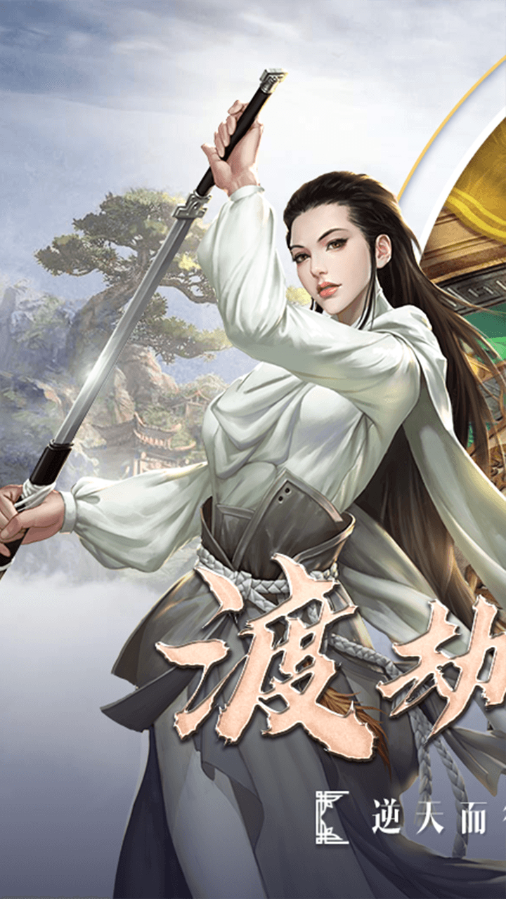 刀剑问情