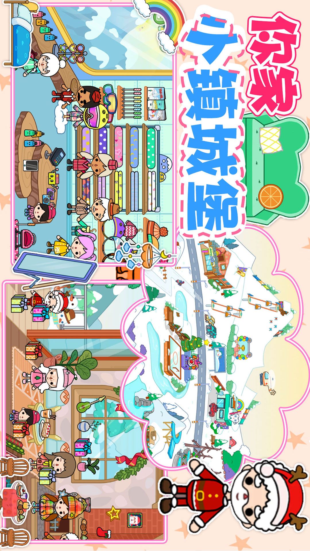 你家小镇城堡