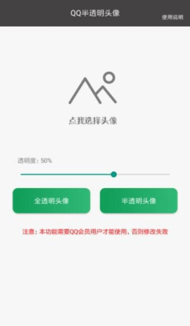 百变QQ