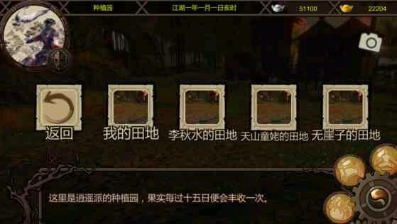 金庸群侠传5