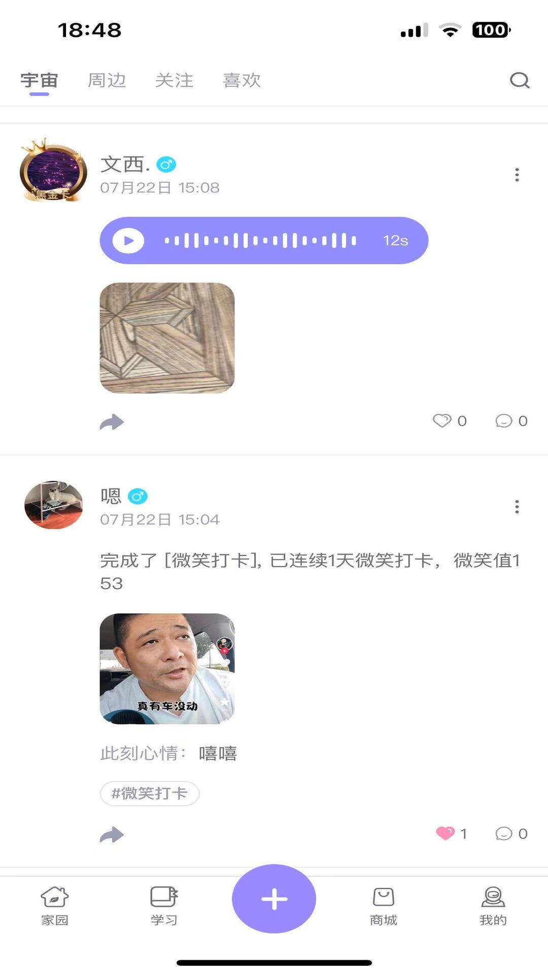 奇迹30社区