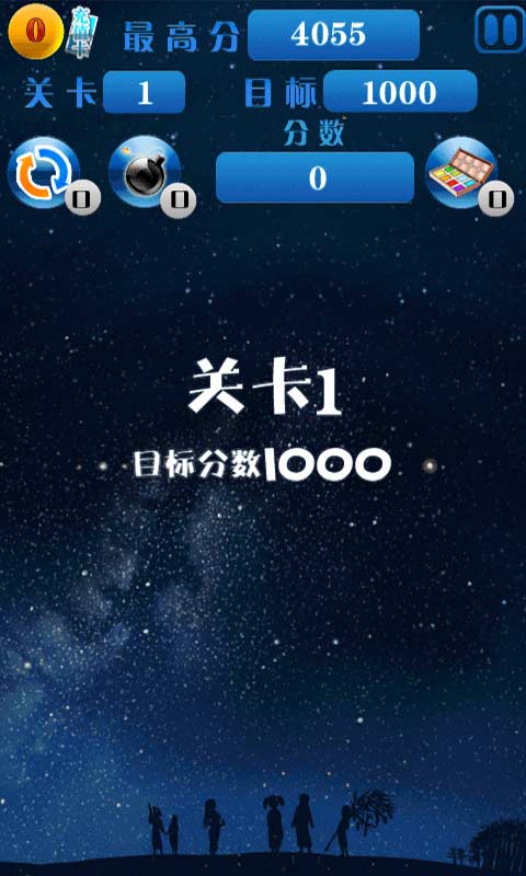 星星消消乐:送话费