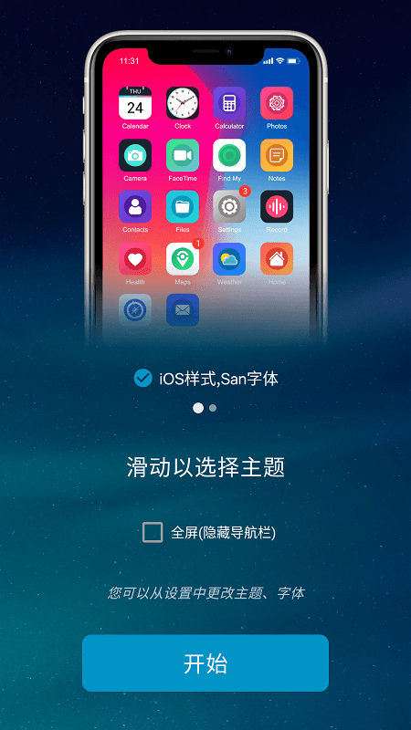 iphone launcher仿苹果桌面 iphone launcher仿苹果桌面