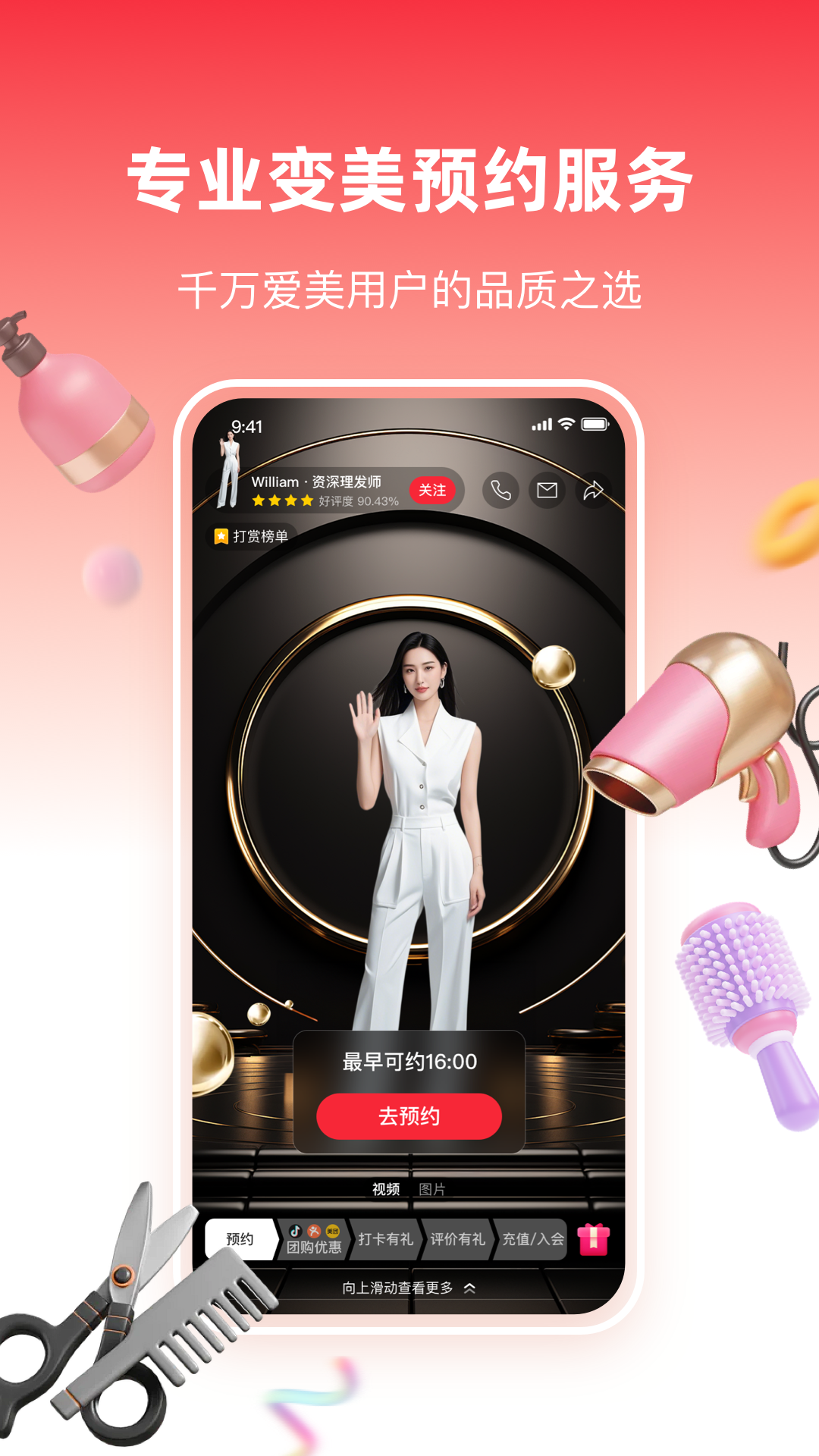 O吧-把美食美发圈入我的生活圈吧 O吧-把美食美发圈入我的生活圈吧