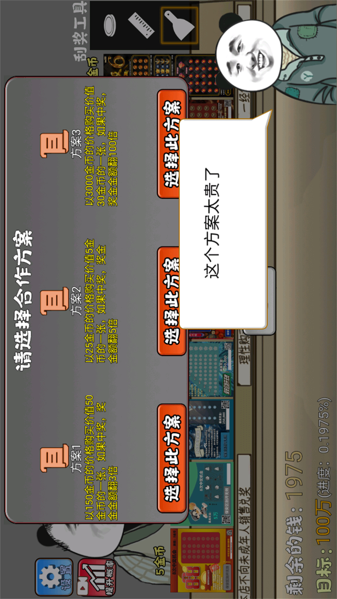 自制刮刮乐