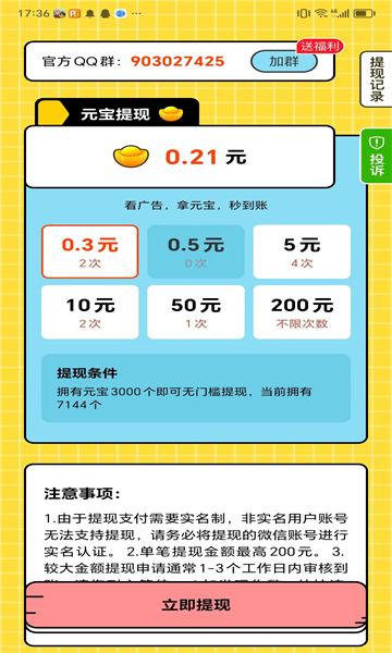 千万答题王
