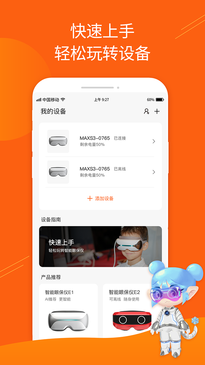 火眼睛晶 火眼睛晶