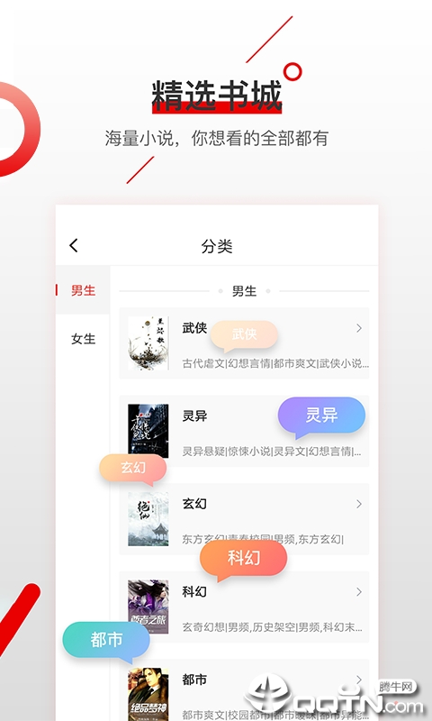爱读免费小说