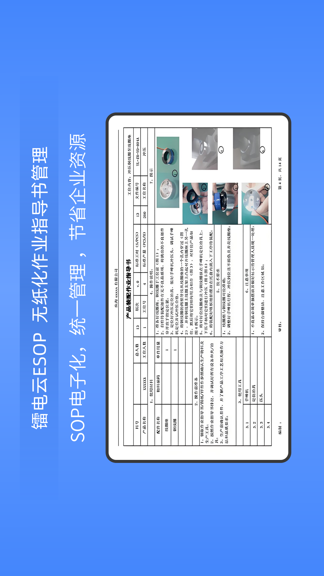 镭电云ESOP管理系统