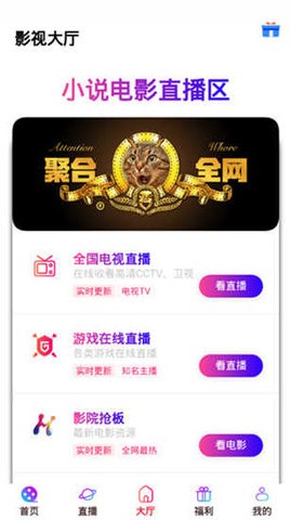 丝瓜视频和草莓视频APP 丝瓜视频和草莓视频APP