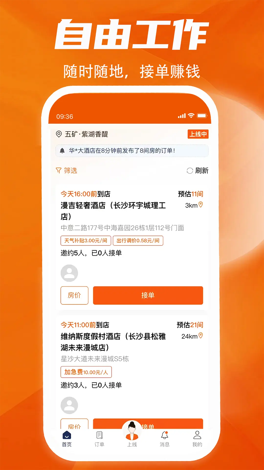牛牛快洁