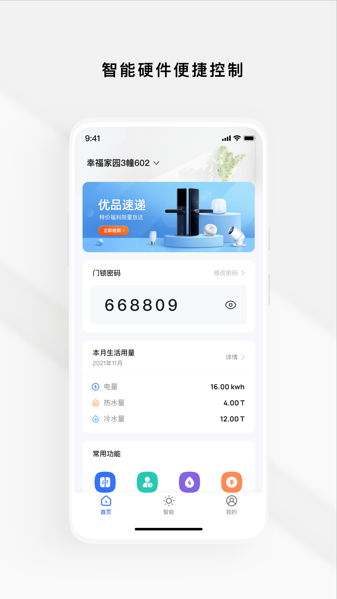 Gsmart 租客