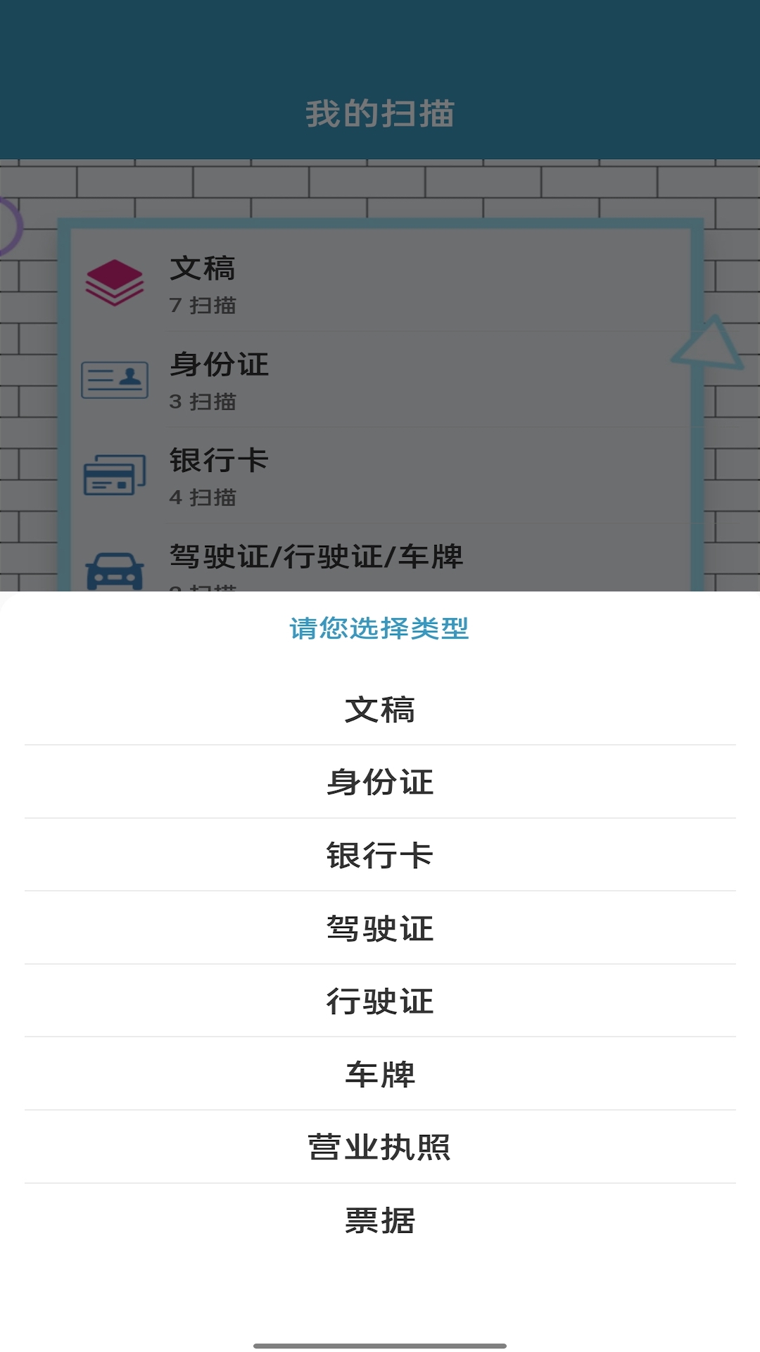 微扫宝