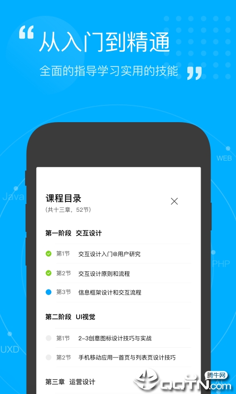 开课吧 开课吧