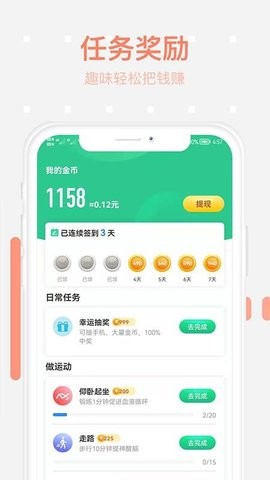 步步为赢下载