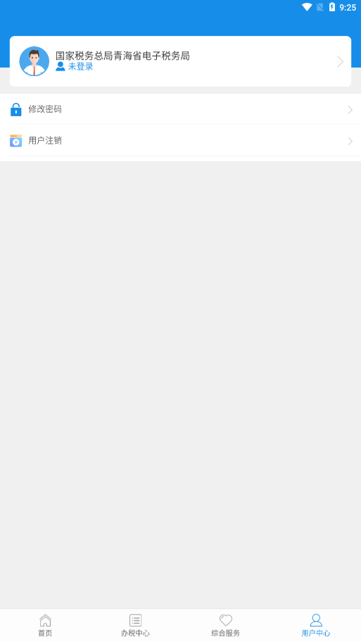 青海税务