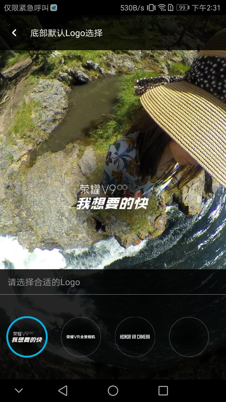 荣耀vr全景相机app(honor vr camera)