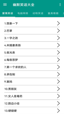 幽默笑话大全 幽默笑话大全