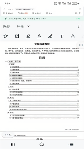小绿鲸英文文献阅读器