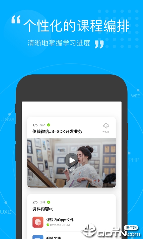 开课吧 开课吧