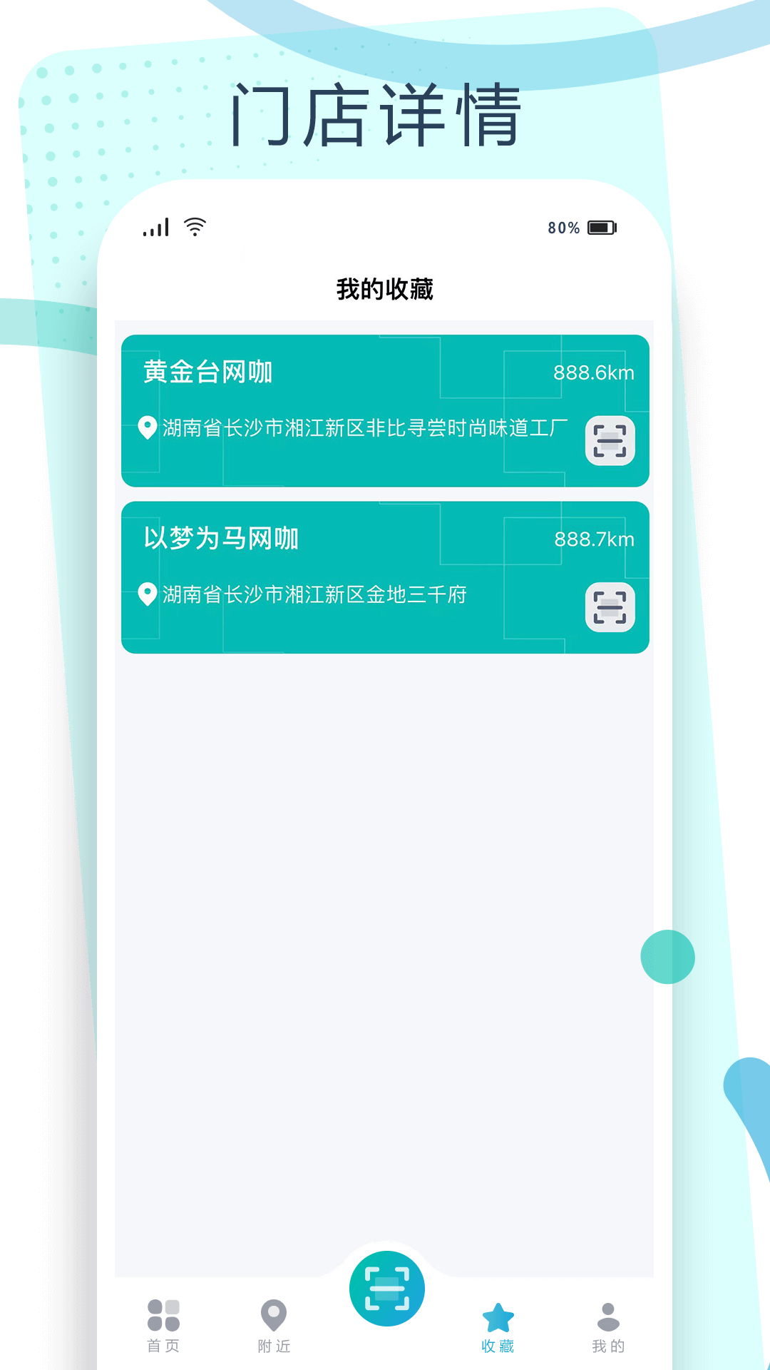 钥通行