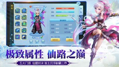 超梦仙侣-情缘版