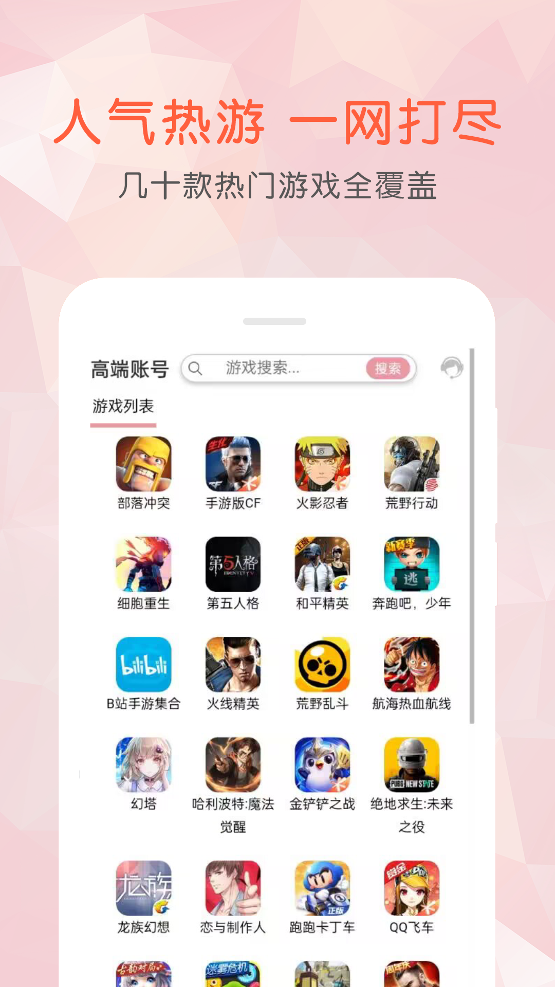 租号玩乐 租号玩乐