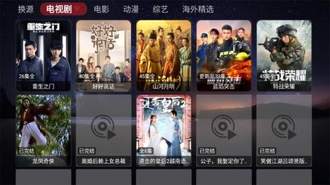 盒库影视TV