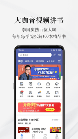 早晚读书 早晚读书