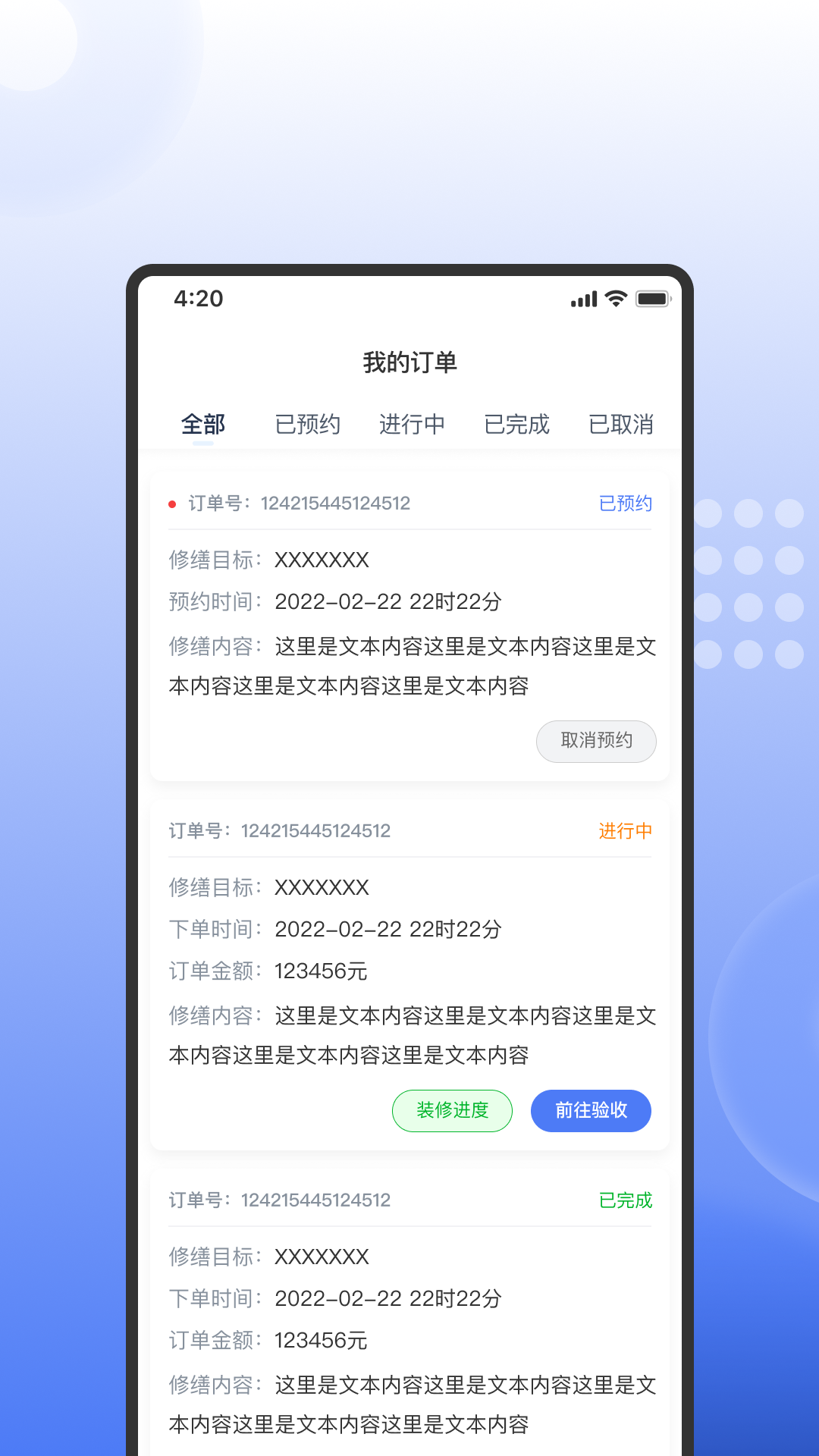 房修哥