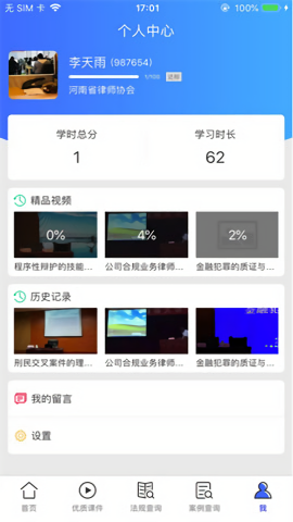 河南律师之家 河南律师之家