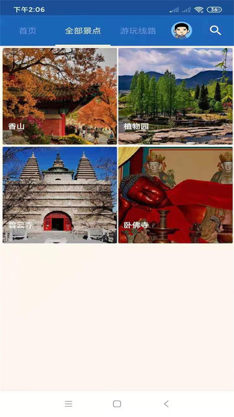 香山语音导游