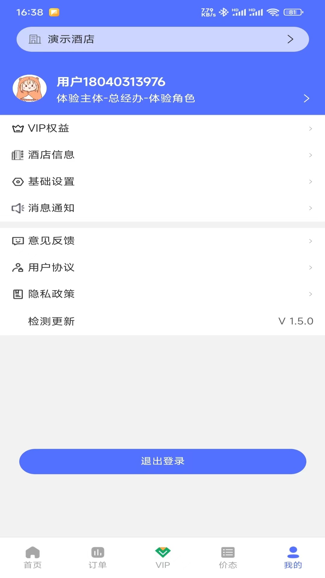 OTA运营精灵
