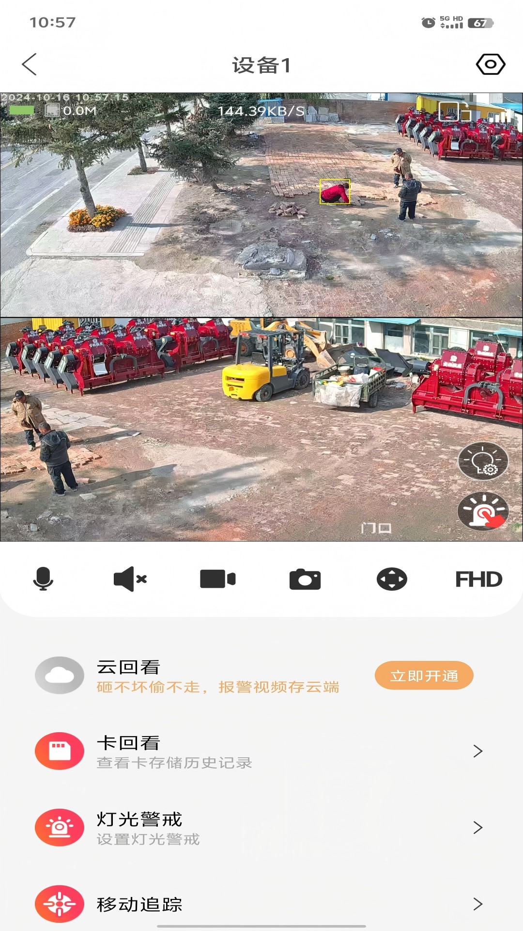 小福看家 小福看家