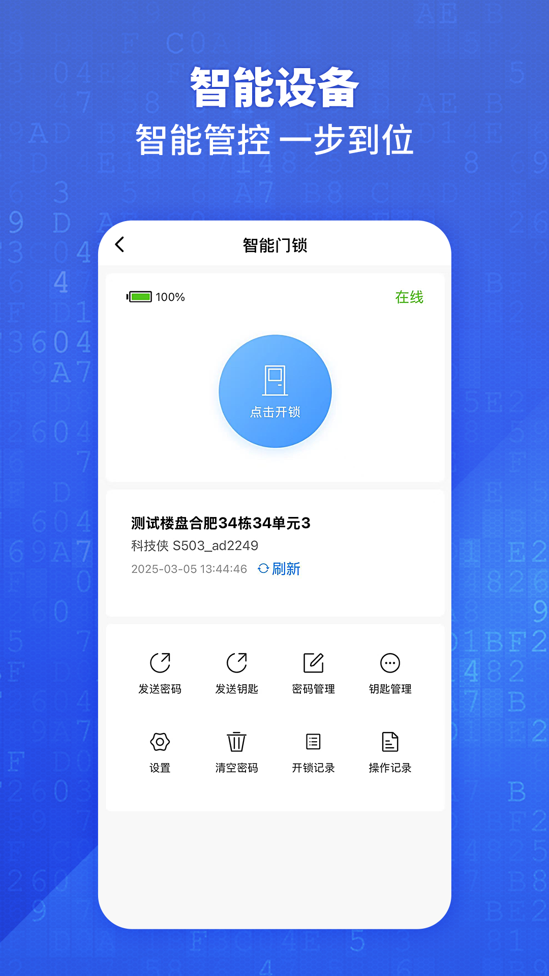 悦居通