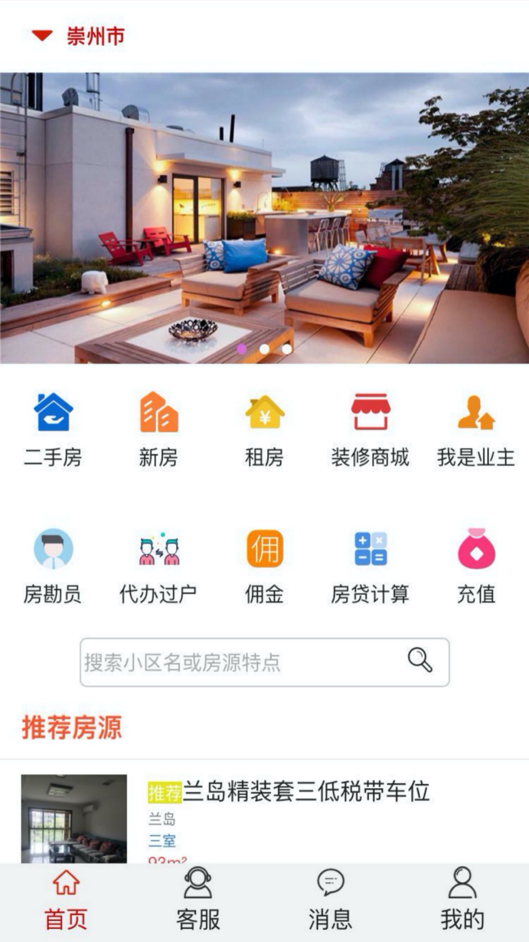 房e购