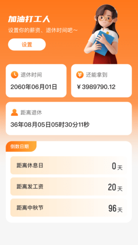 随心流量宝 随心流量宝
