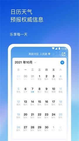 知天气 知天气
