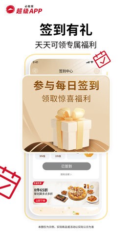 必胜客 必胜客