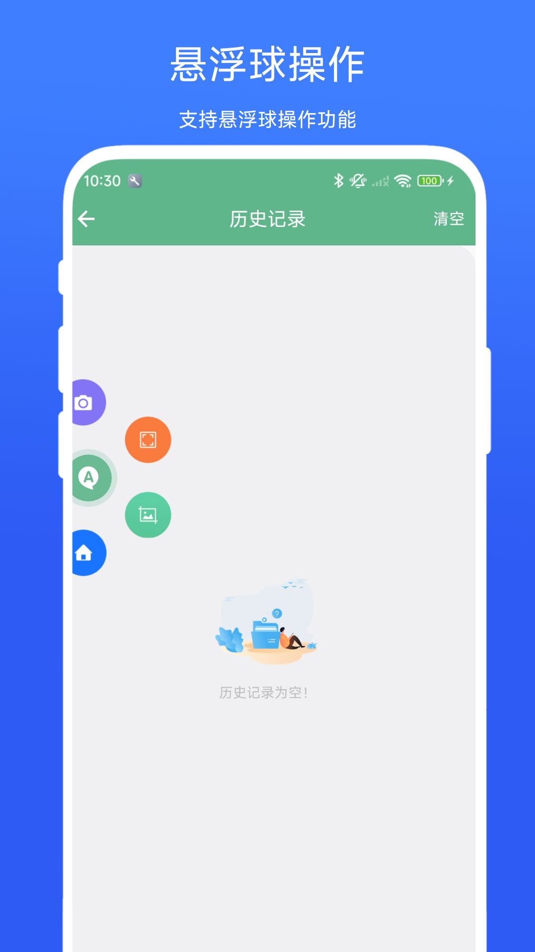 答案提示助手