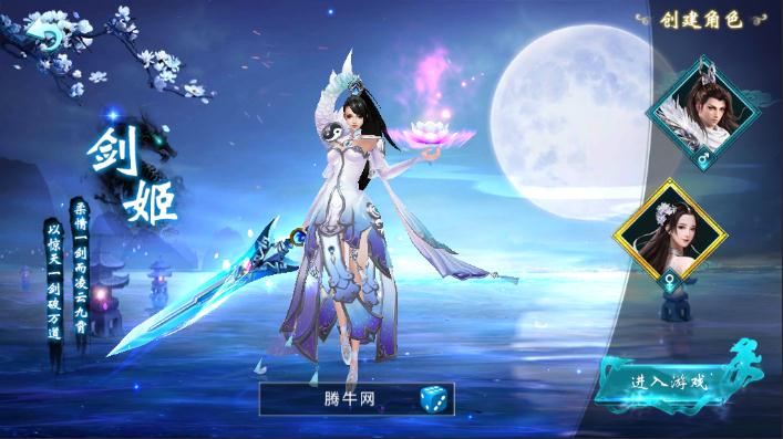 武侠剑神