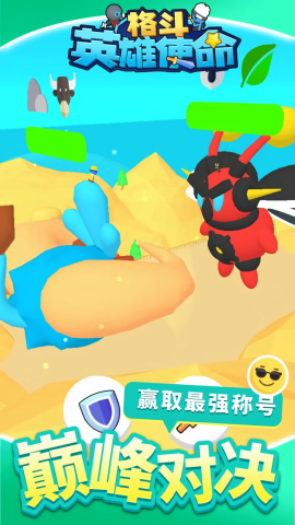 格斗英雄使命 格斗英雄使命