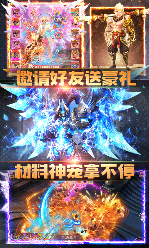 圣灵传奇