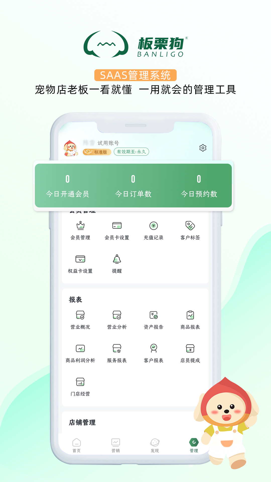 板栗狗 板栗狗