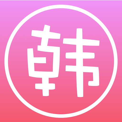 爱韩剧大全