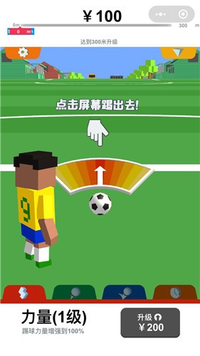 全民踢足球 全民踢足球