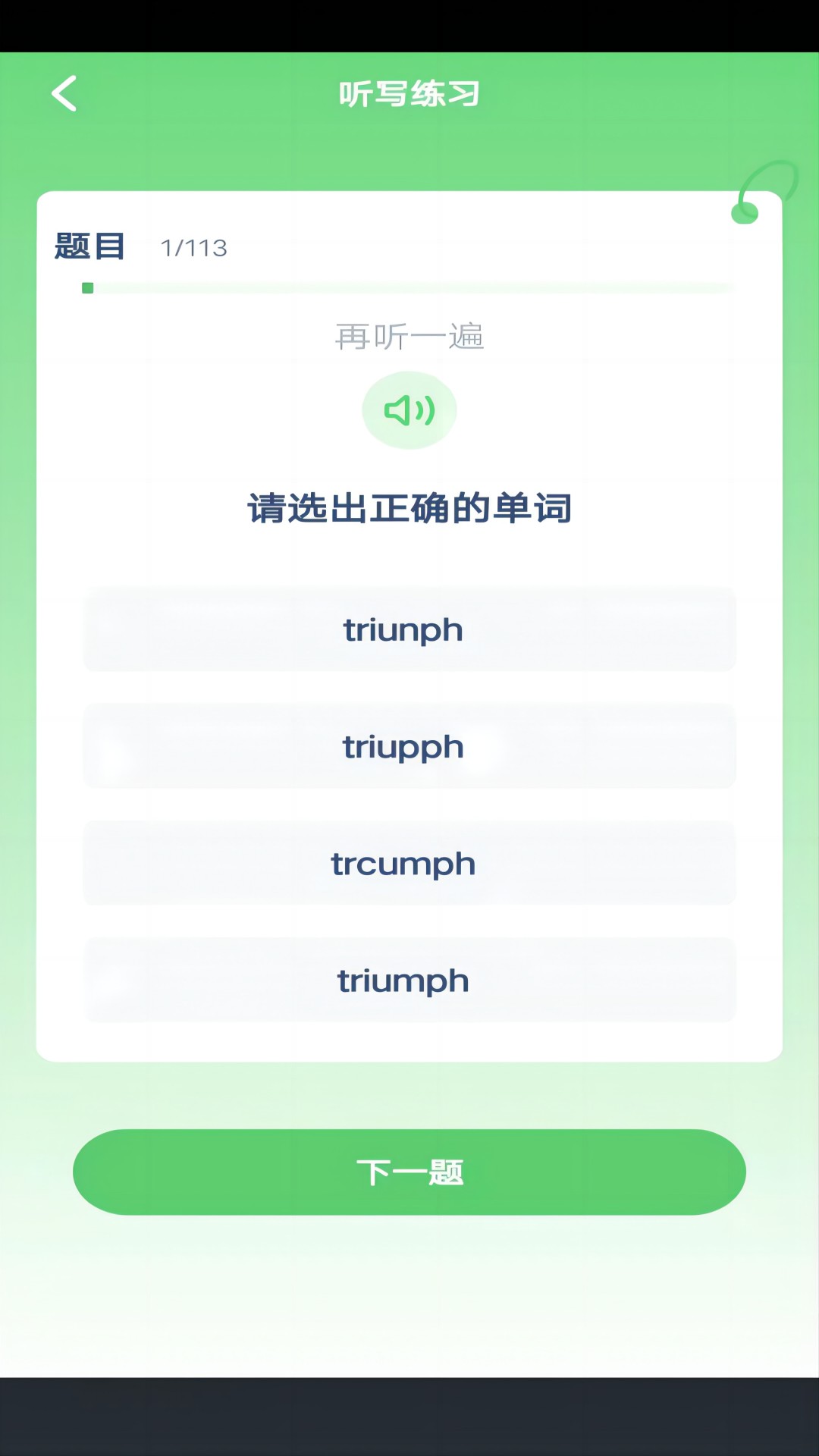英语点读学习