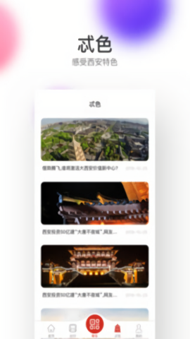 西安地铁 西安地铁
