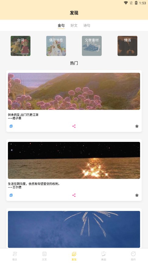 金句谷