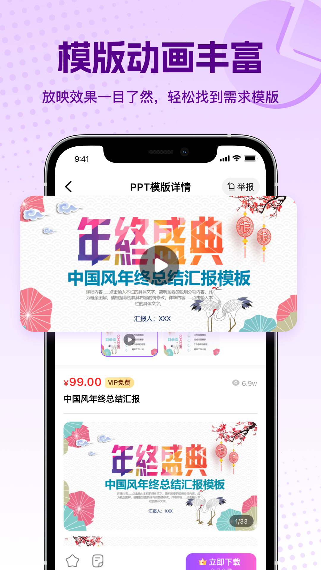 PPT大师